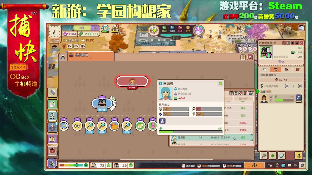 新游：家园构想家 第4段