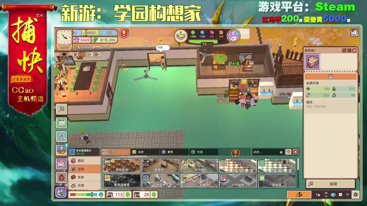 新游：家园构想家 第5段