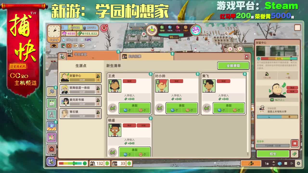 新游：家园构想家 第8段