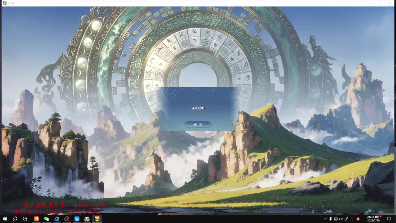 无双势力战激情 第5段