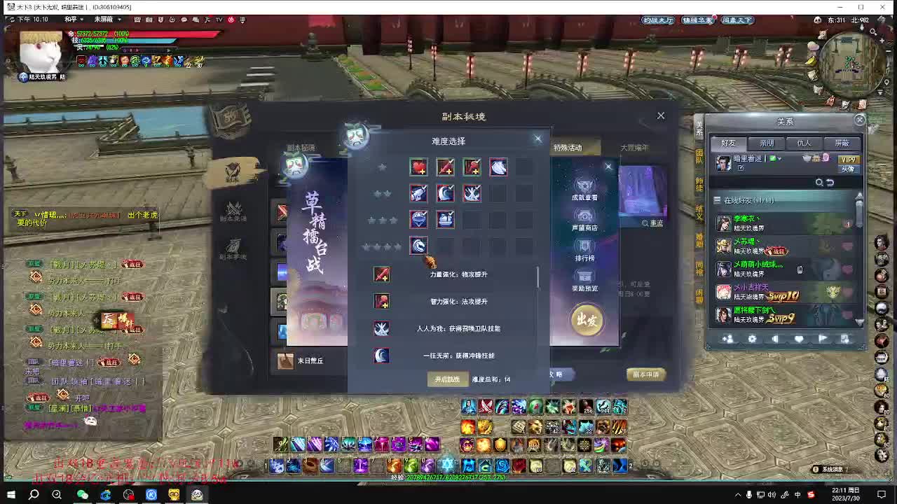 无双势力战激情 第6段