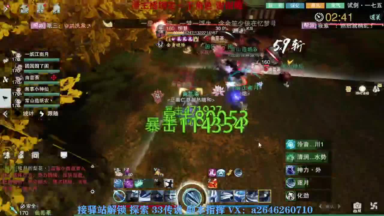接秘境 包上八 第4段