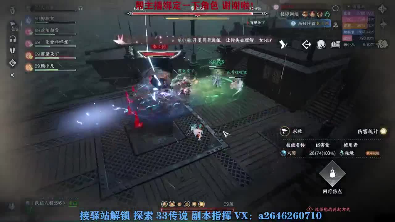 接秘境 包上八 第2段