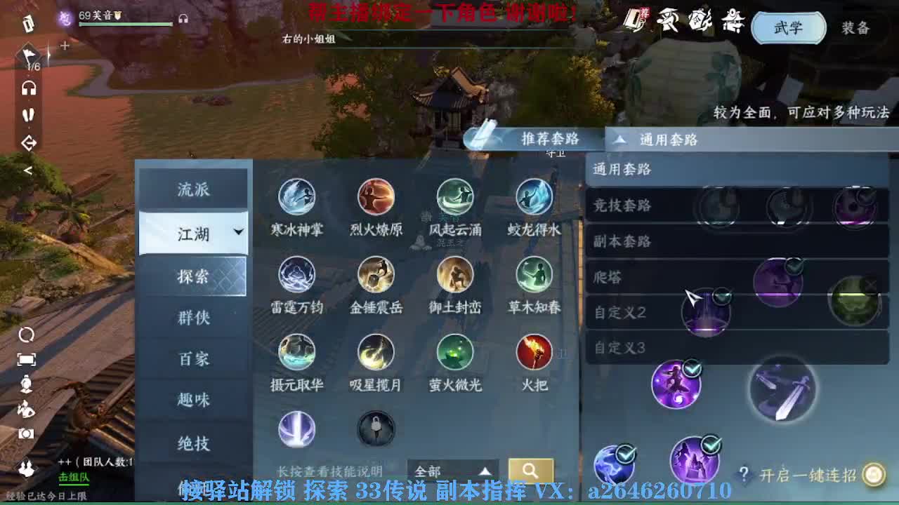 接秘境 包上八 第3段