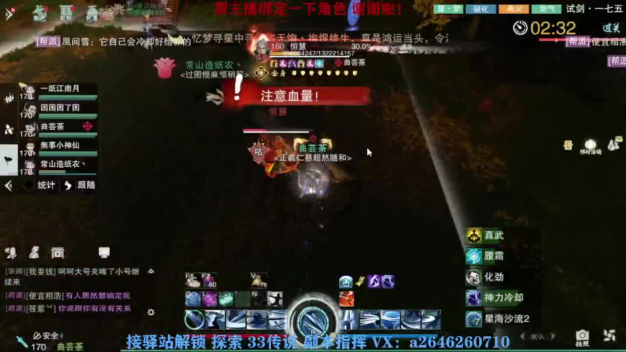 接秘境 包上八 第4段
