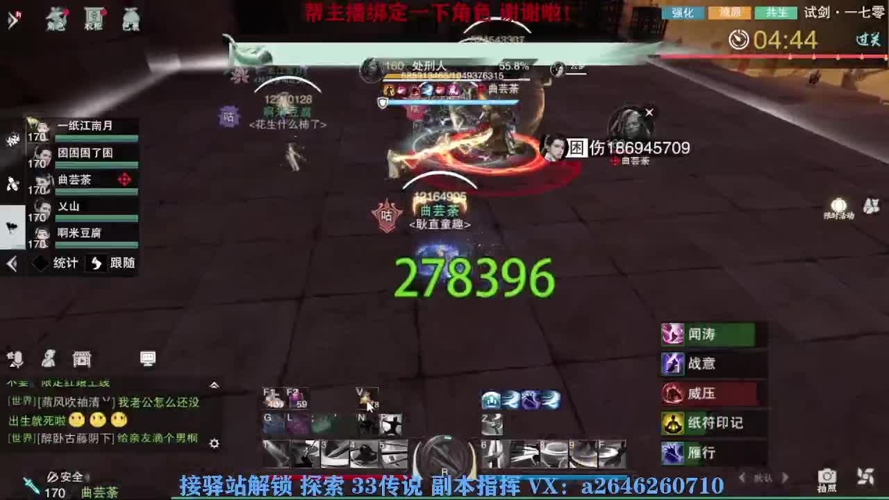 接秘境 包上八 第5段