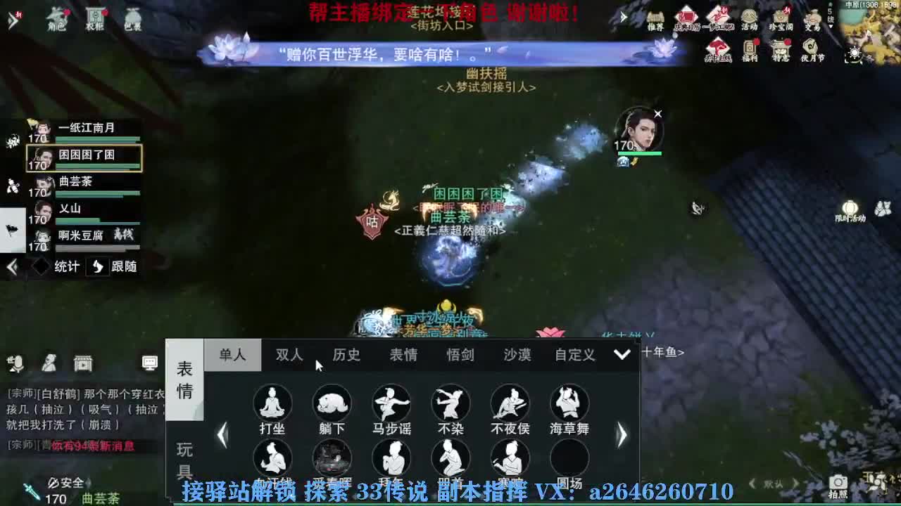 接秘境 包上八 第6段