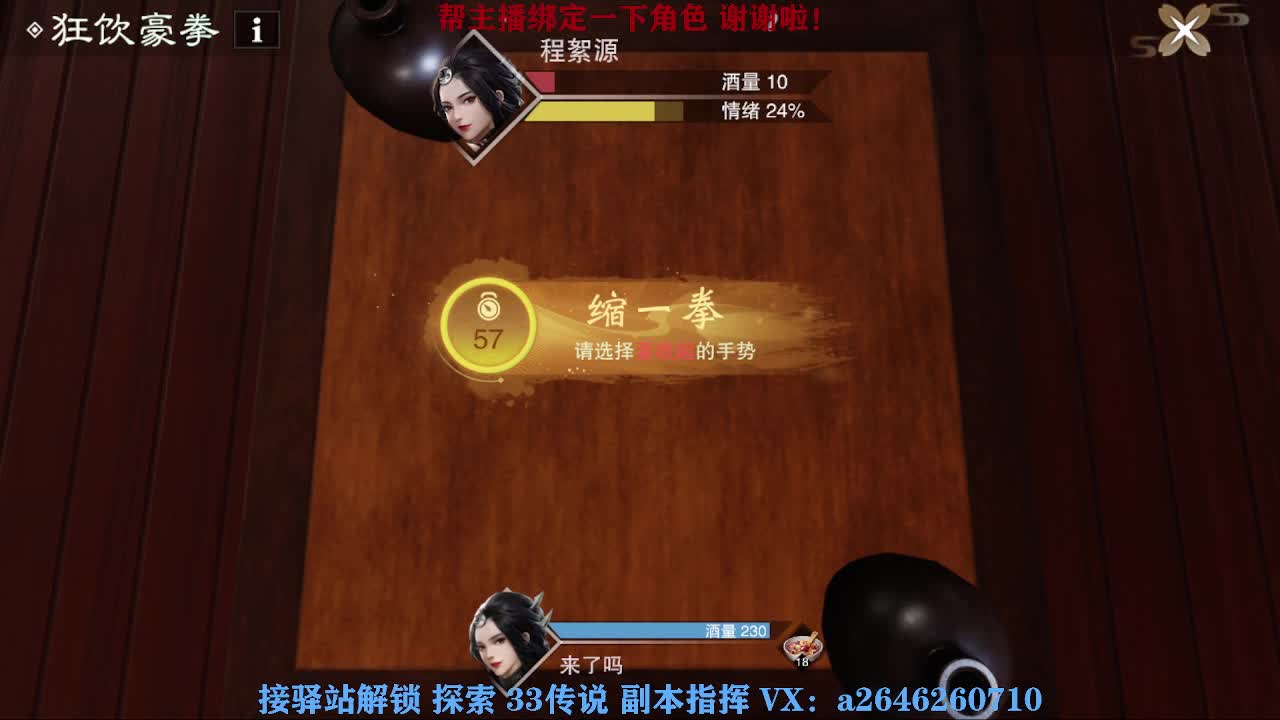 接秘境 包上八 第7段