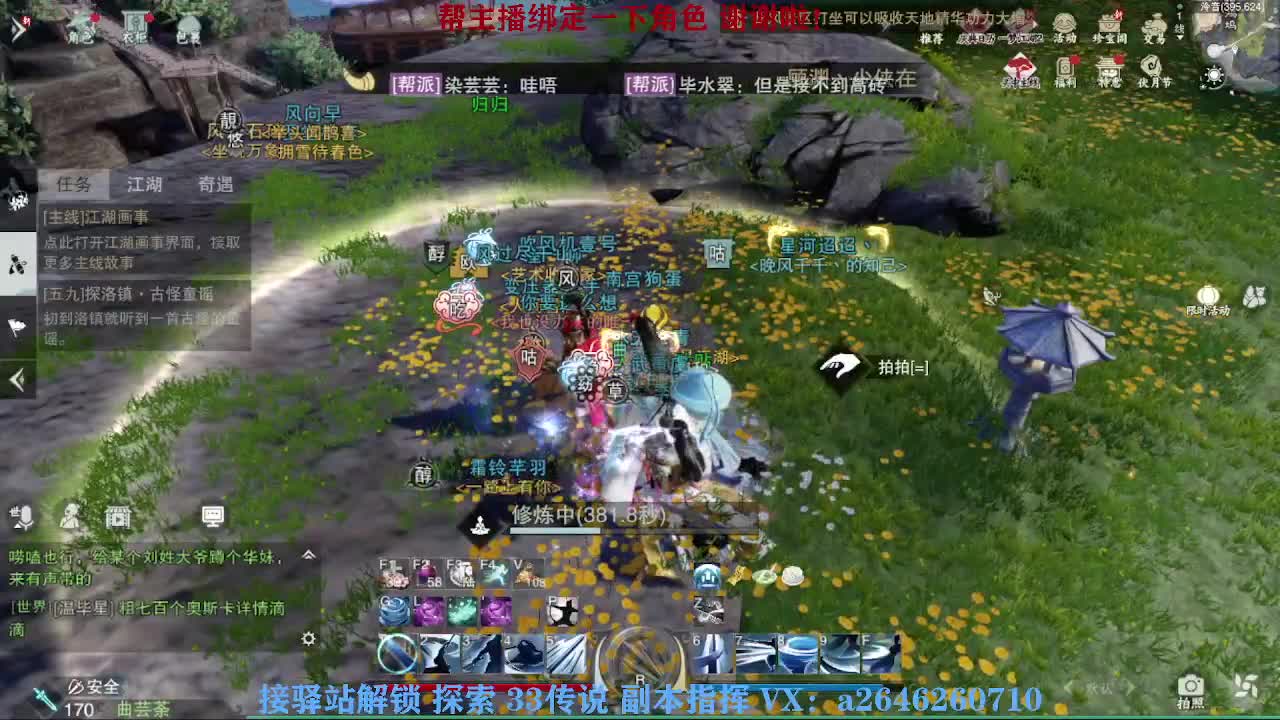 接秘境 包上八 第8段