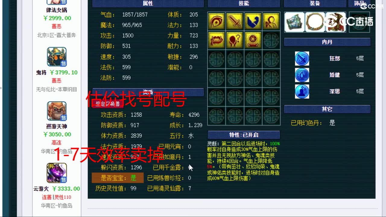 【主播点评】吸血鬼