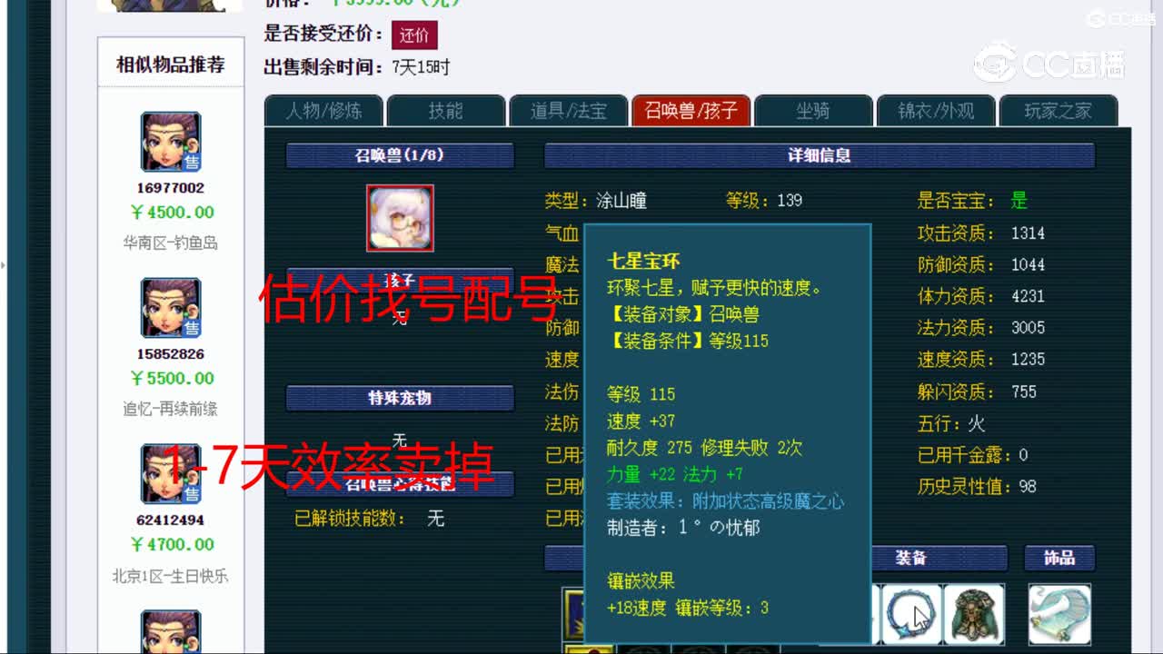 【主播点评】女儿村