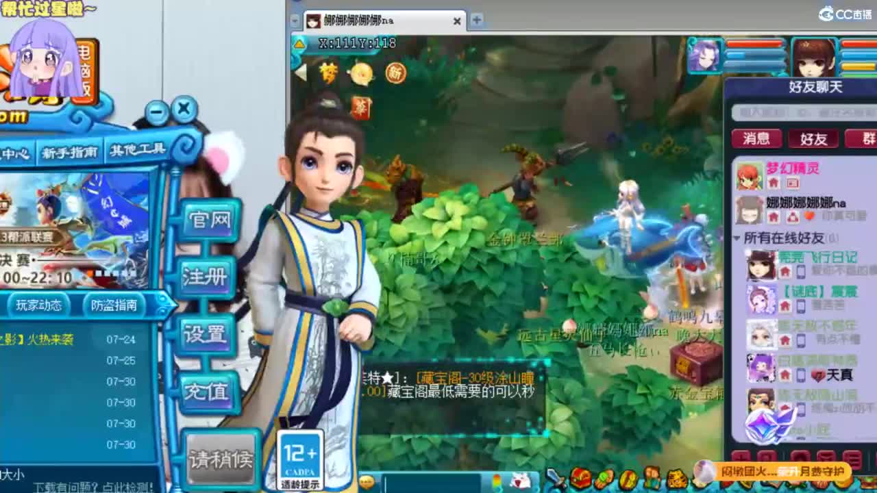 紫禁城59广西老表 第3段