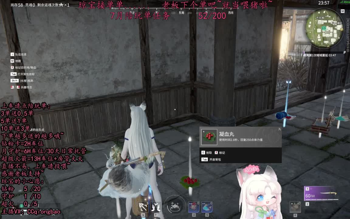 求下单~ 第4段