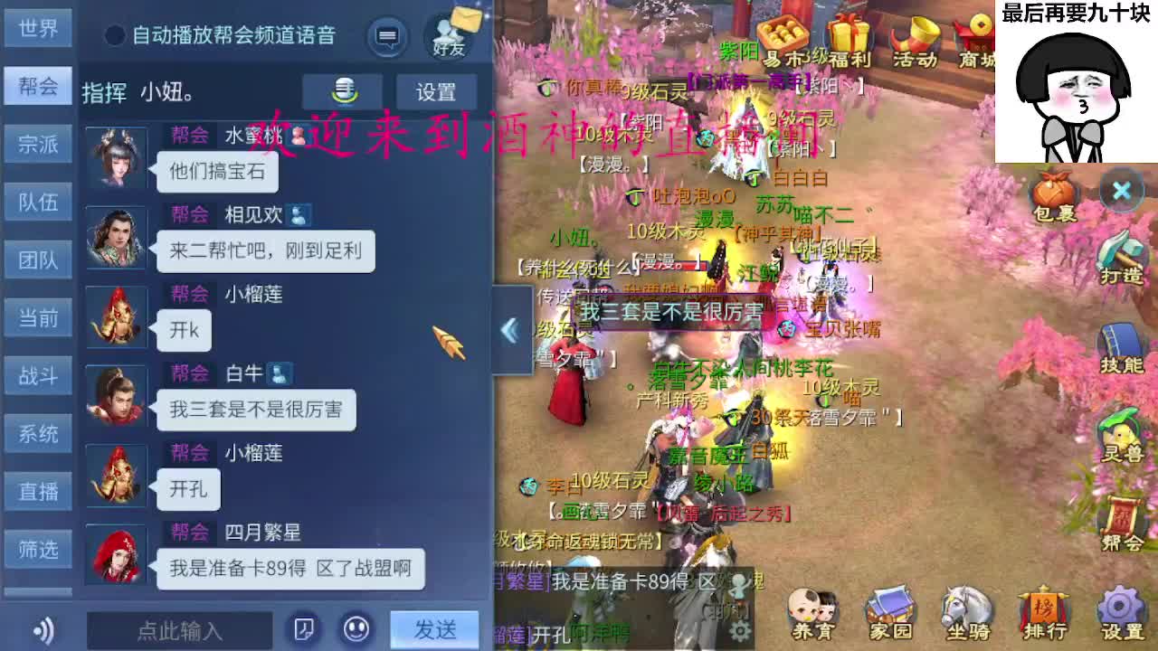 接周四新区升级 ，冲榜打造托管 第1段