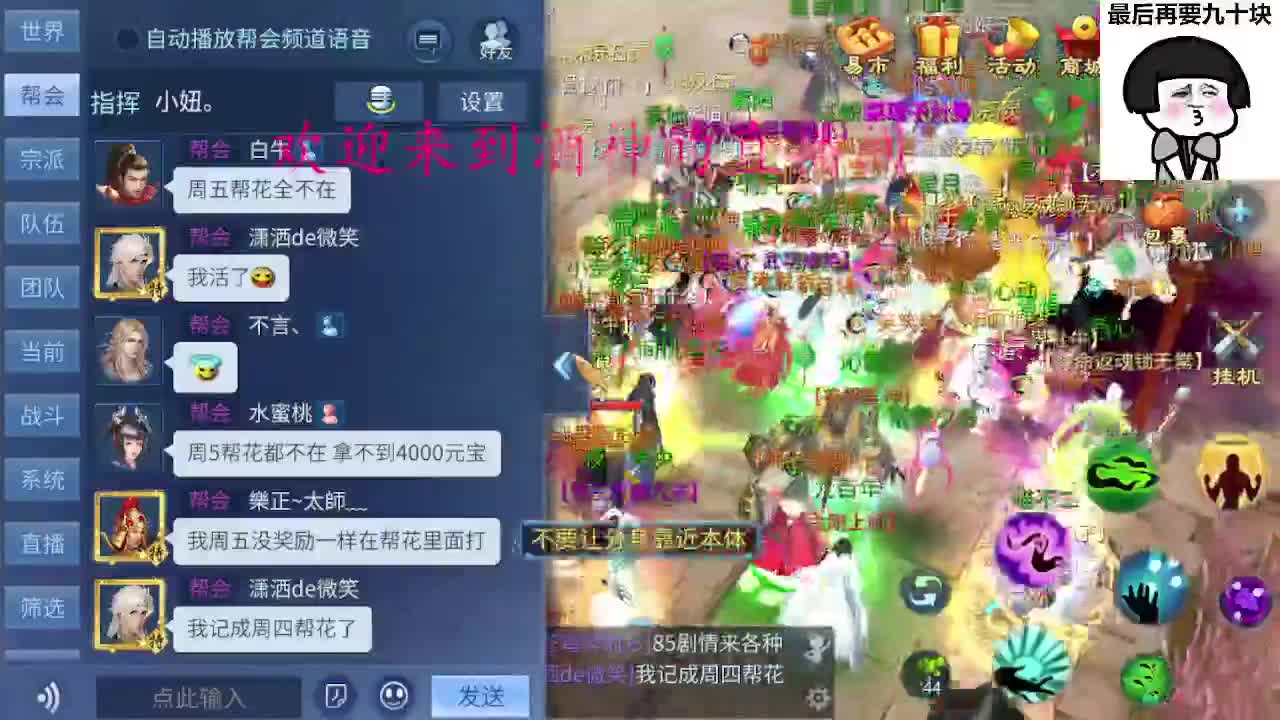 接周四新区升级 ，冲榜打造托管 第2段