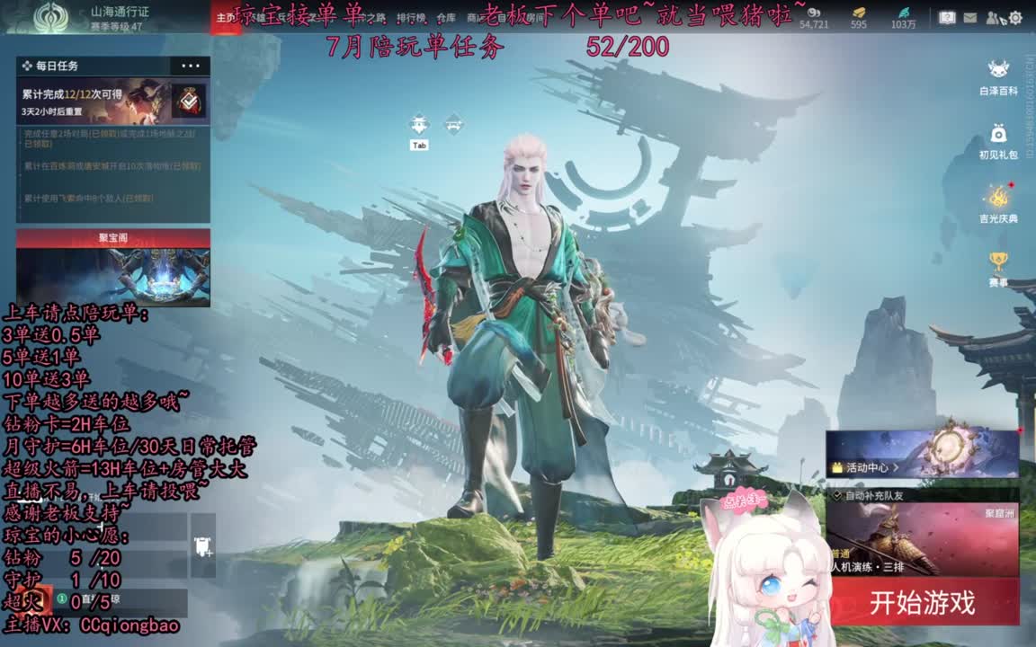 求下单~ 第7段