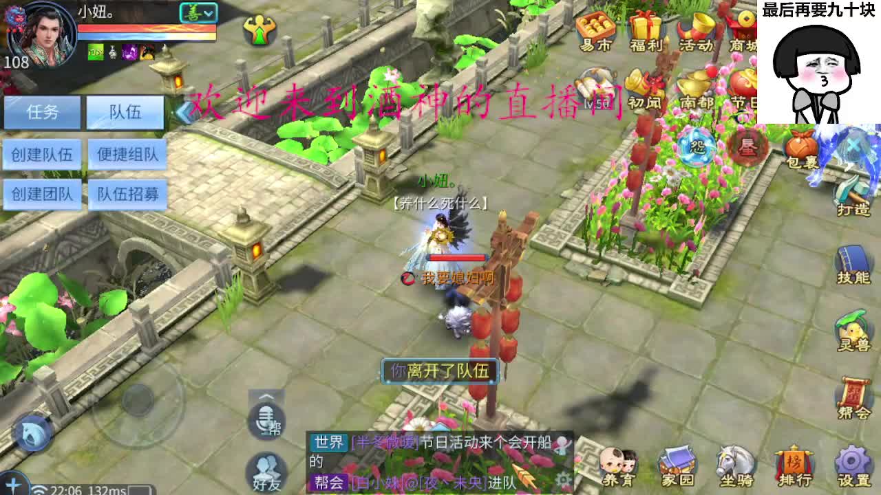 接周四新区升级 ，冲榜打造托管 第3段