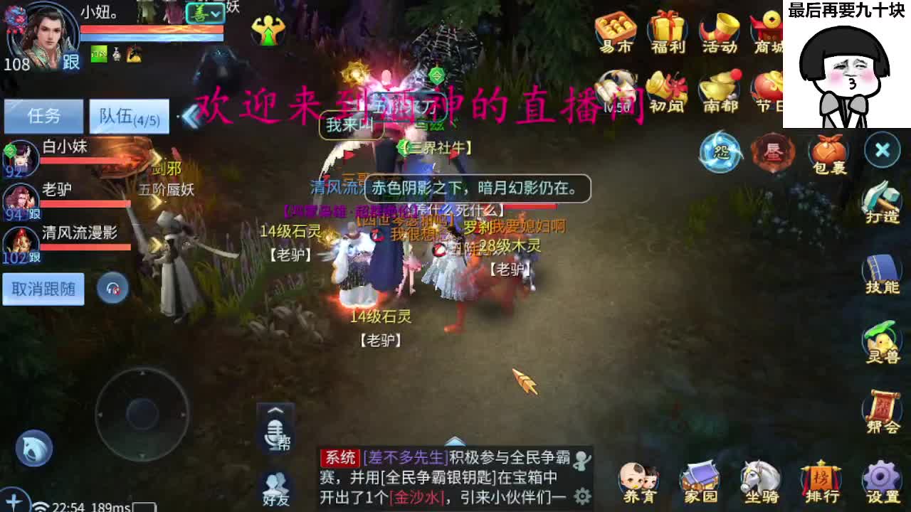 接周四新区升级 ，冲榜打造托管 第4段