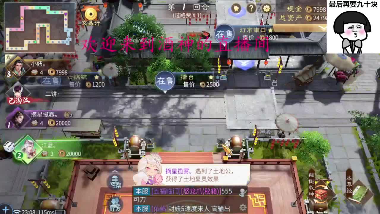 接周四新区升级 ，冲榜打造托管 第5段