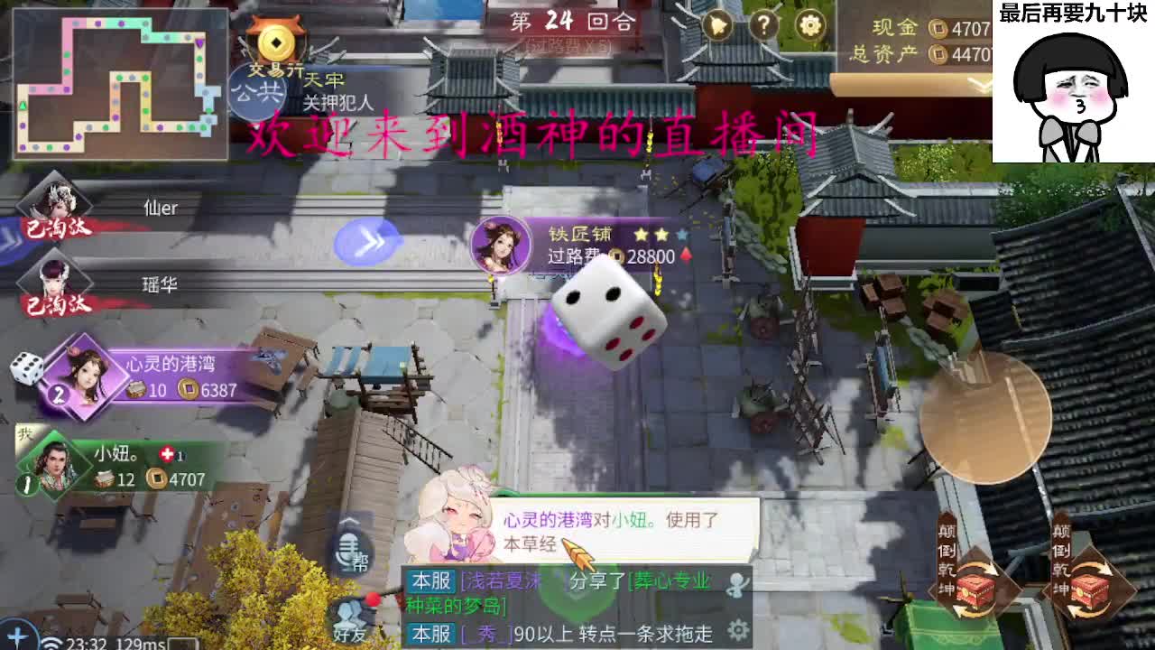 接周四新区升级 ，冲榜打造托管 第6段