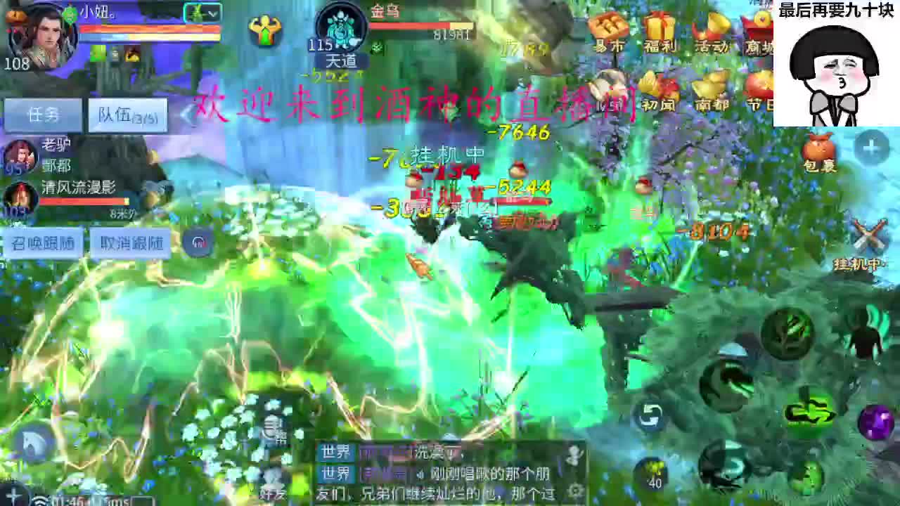 接周四新区升级 ，冲榜打造托管 第10段