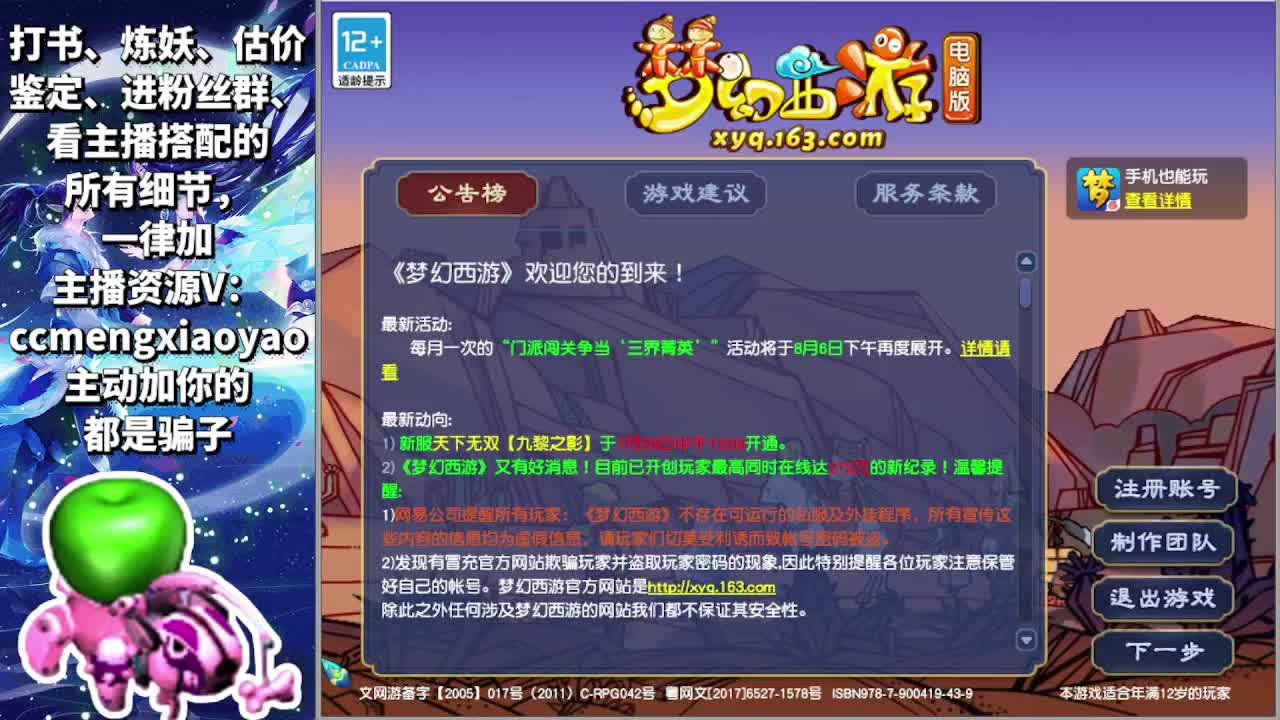 藏宝阁未鉴定活动开始 第1段