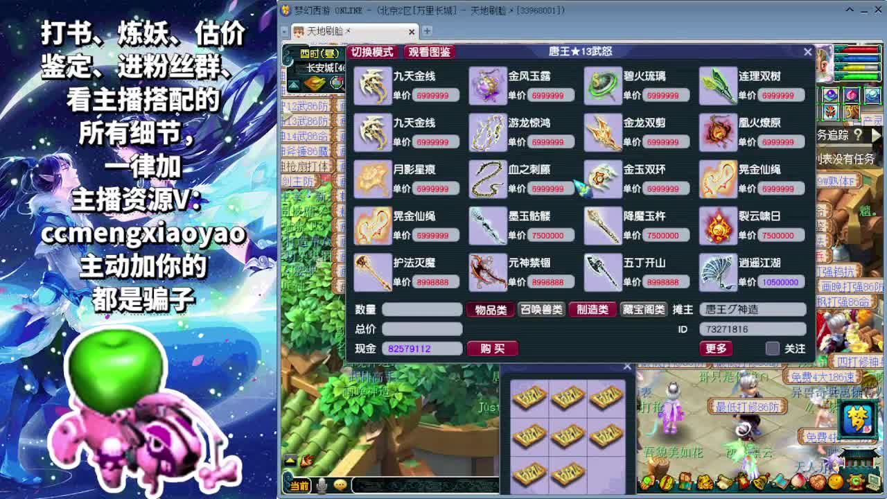 藏宝阁未鉴定活动开始 第7段