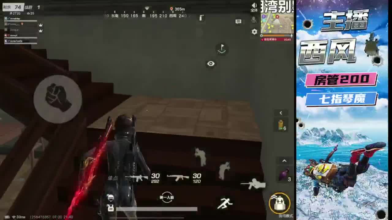 火星仔 第2段