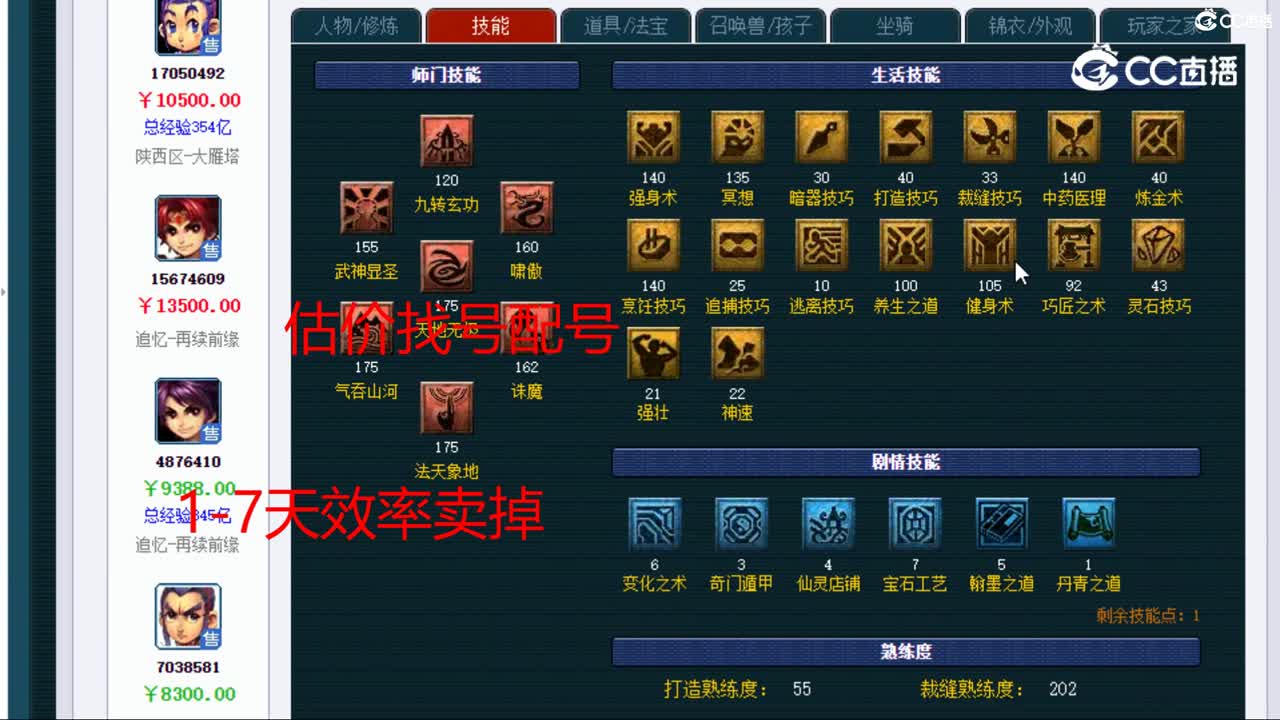 【主播点评】凌波城