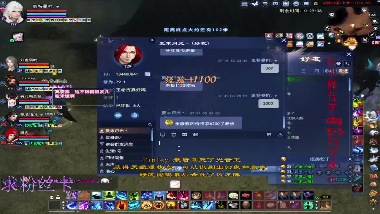 接资源~接个全托 第8段