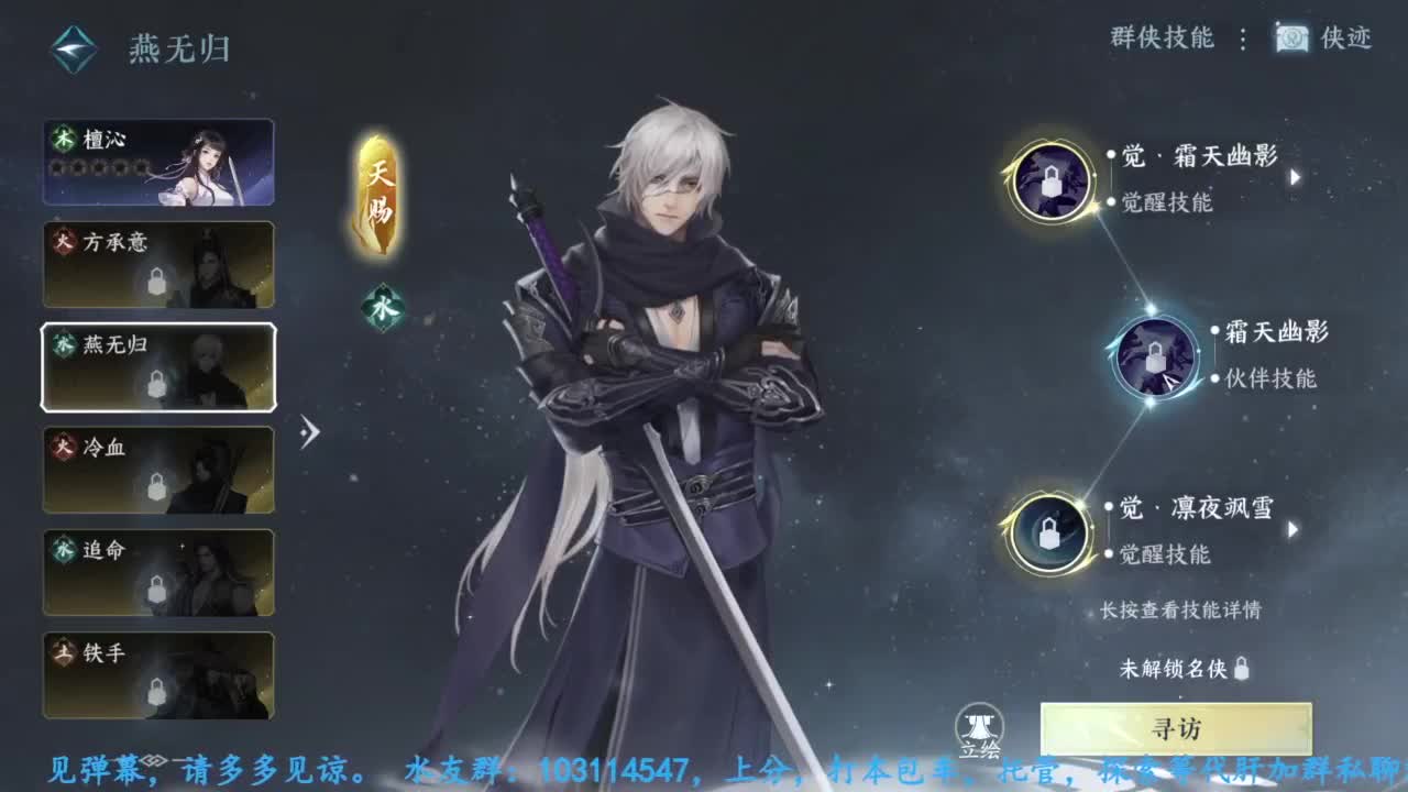 主玩铁衣 第9段