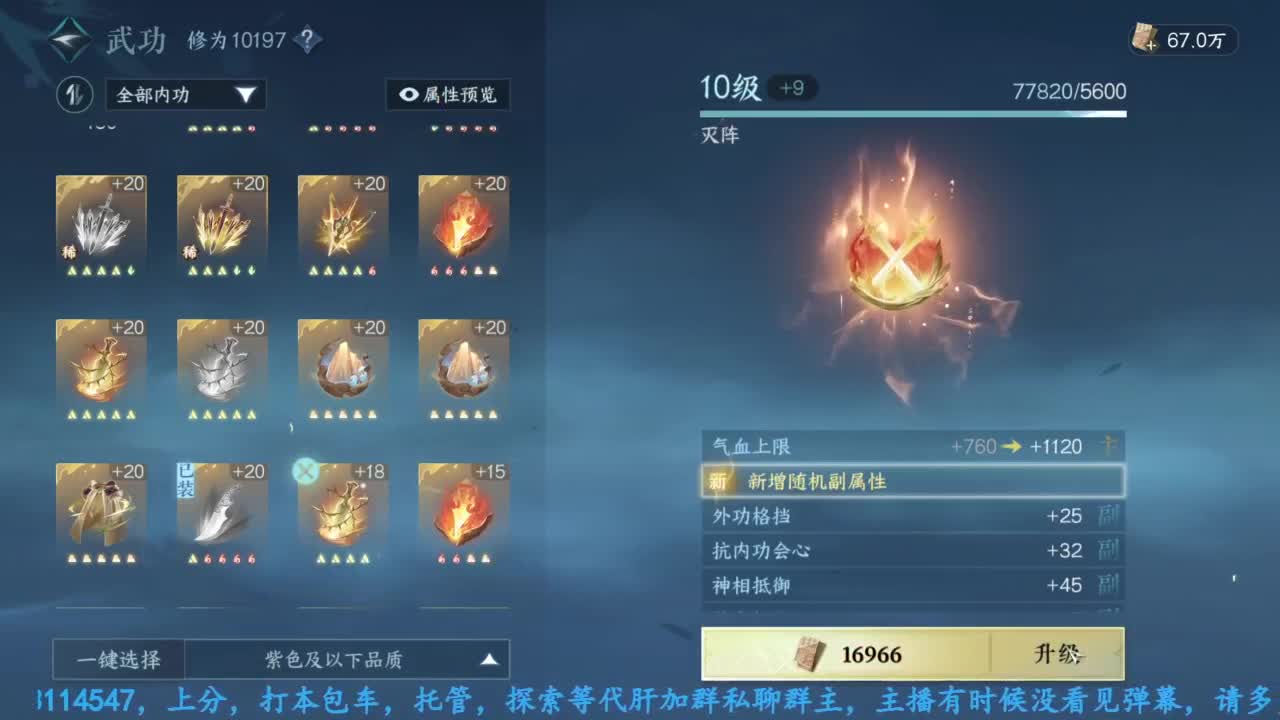 主玩铁衣 第11段