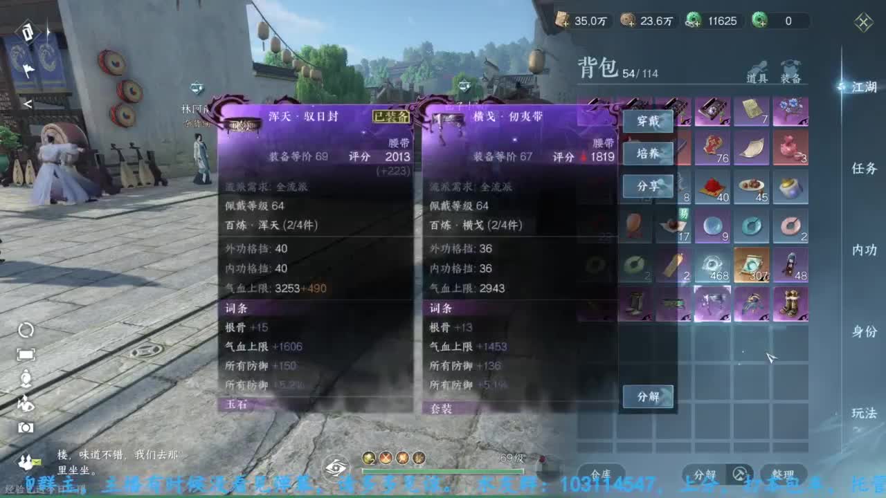 主玩铁衣 第12段