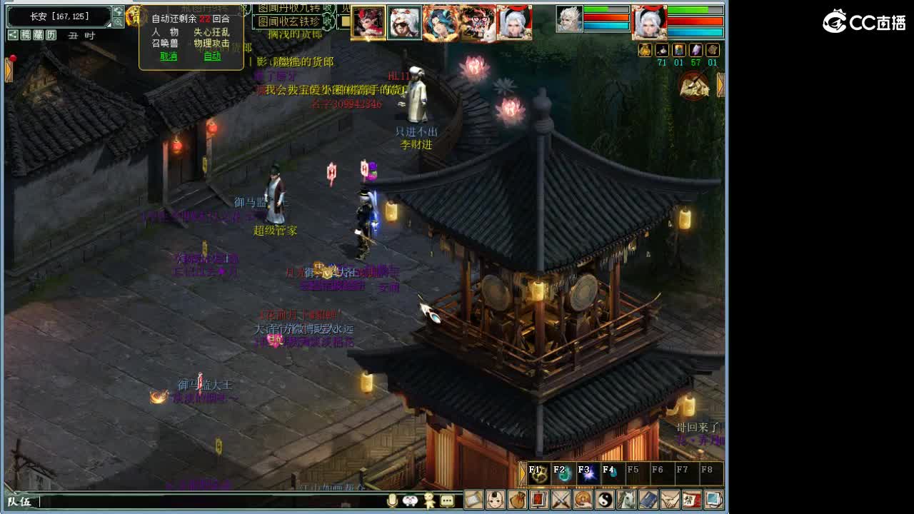 在找？？？号！ 第4段