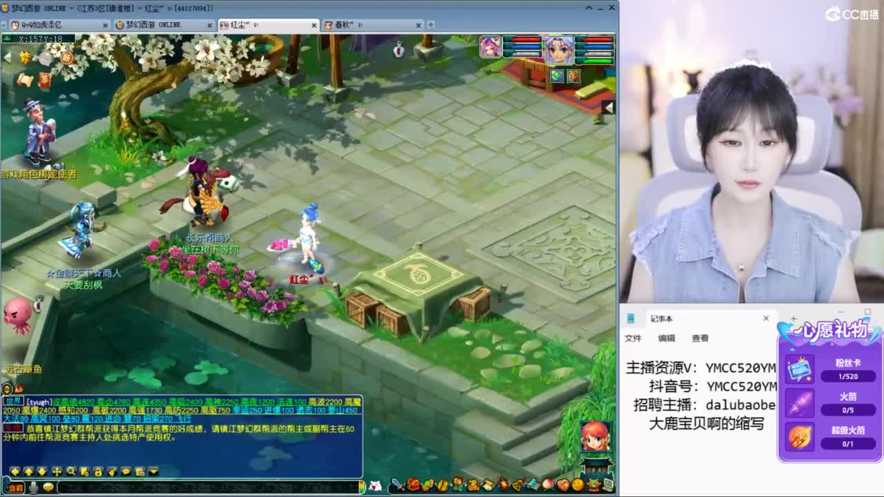 官方推荐资源主播 第4段