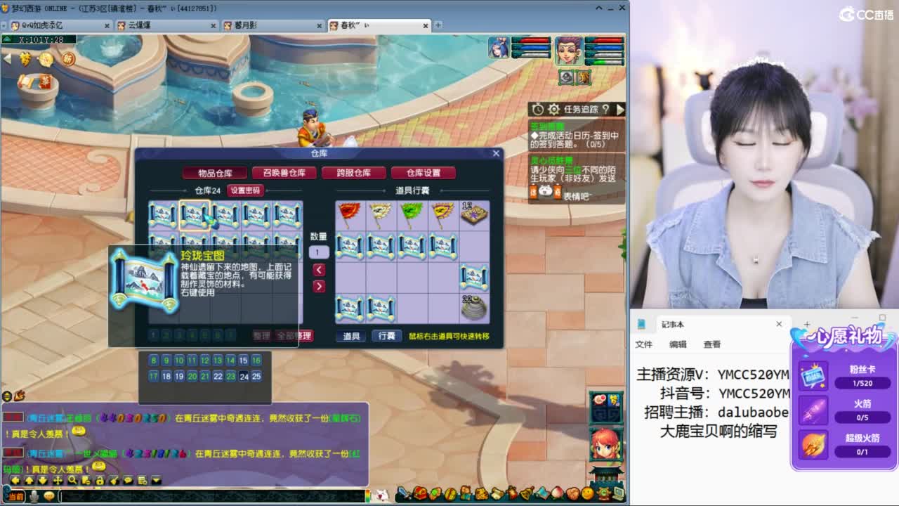 官方推荐资源主播 第5段