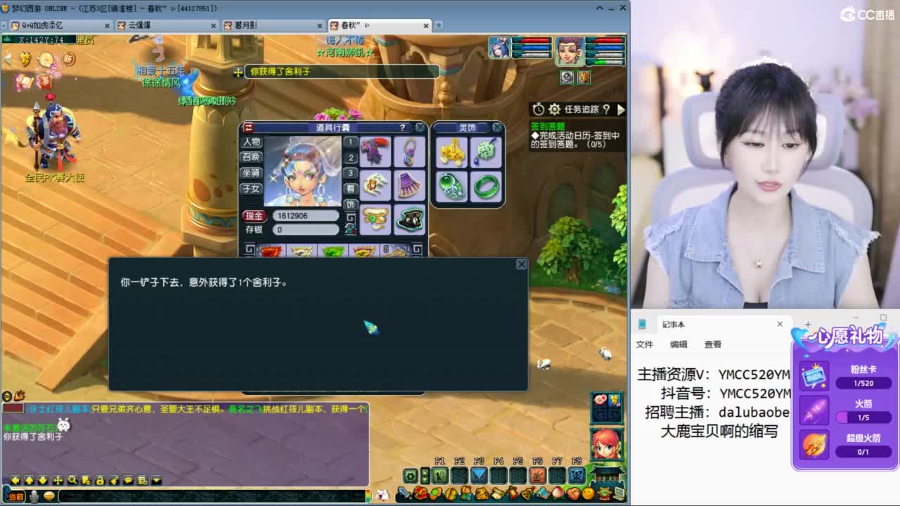 官方推荐资源主播 第6段