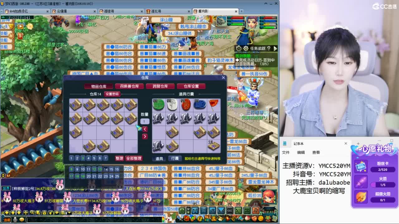 官方推荐资源主播 第8段