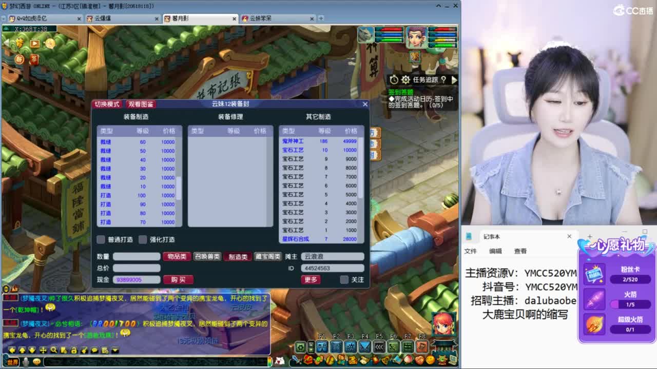 官方推荐资源主播 第9段
