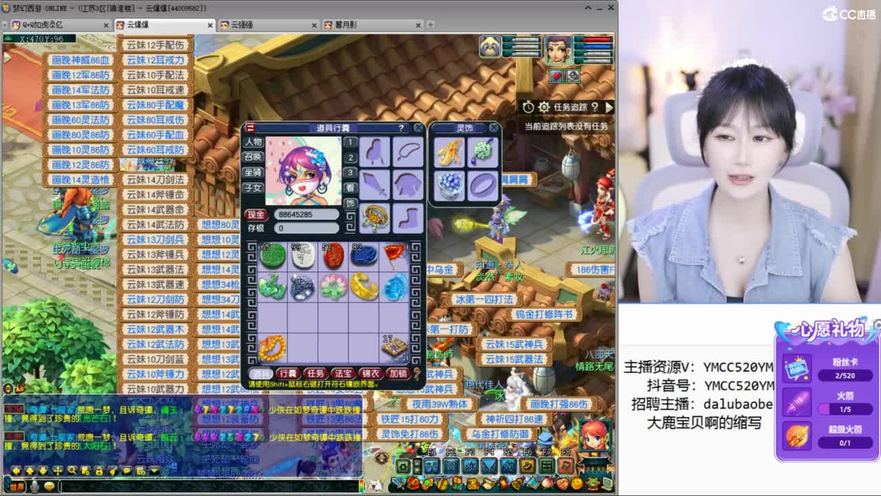 官方推荐资源主播 第10段
