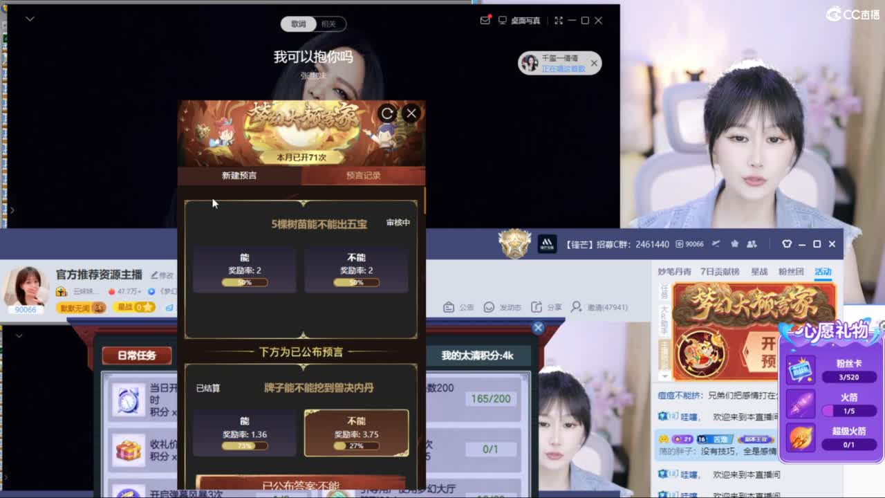 官方推荐资源主播 第12段