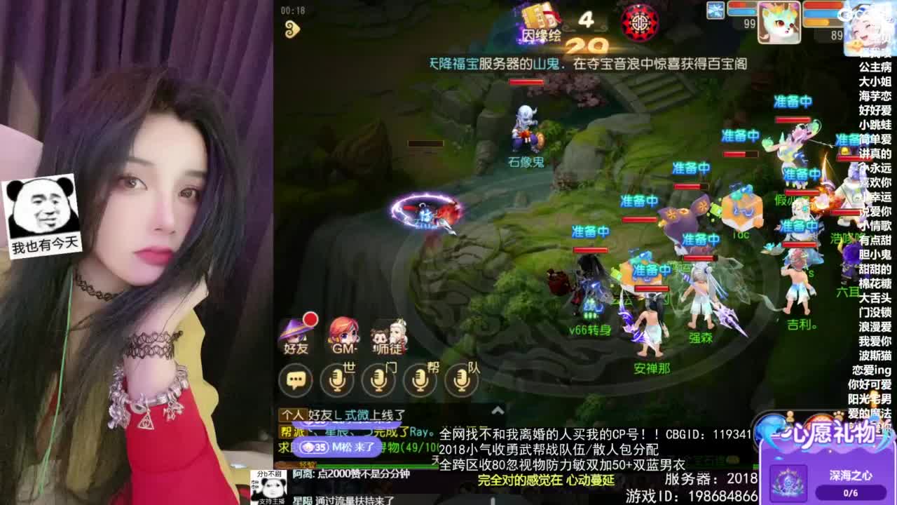 2018唱歌的勇武菜猪/点唱主播 第4段