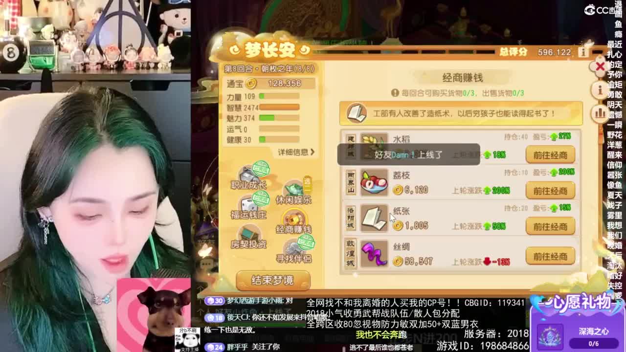 2018唱歌的勇武菜猪/点唱主播 第8段