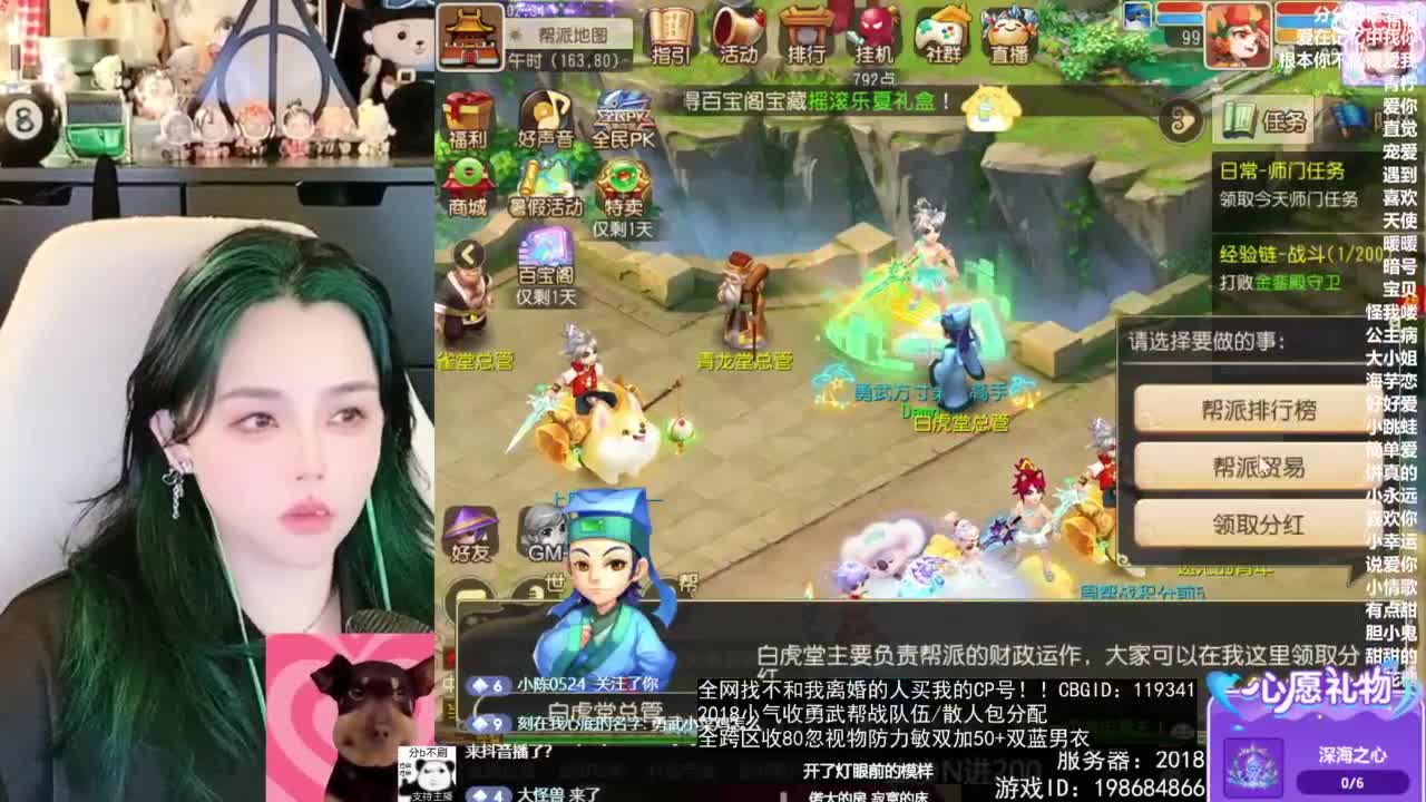 2018唱歌的勇武菜猪/点唱主播 第9段