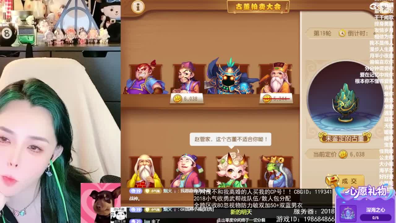 2018唱歌的勇武菜猪/点唱主播 第2段