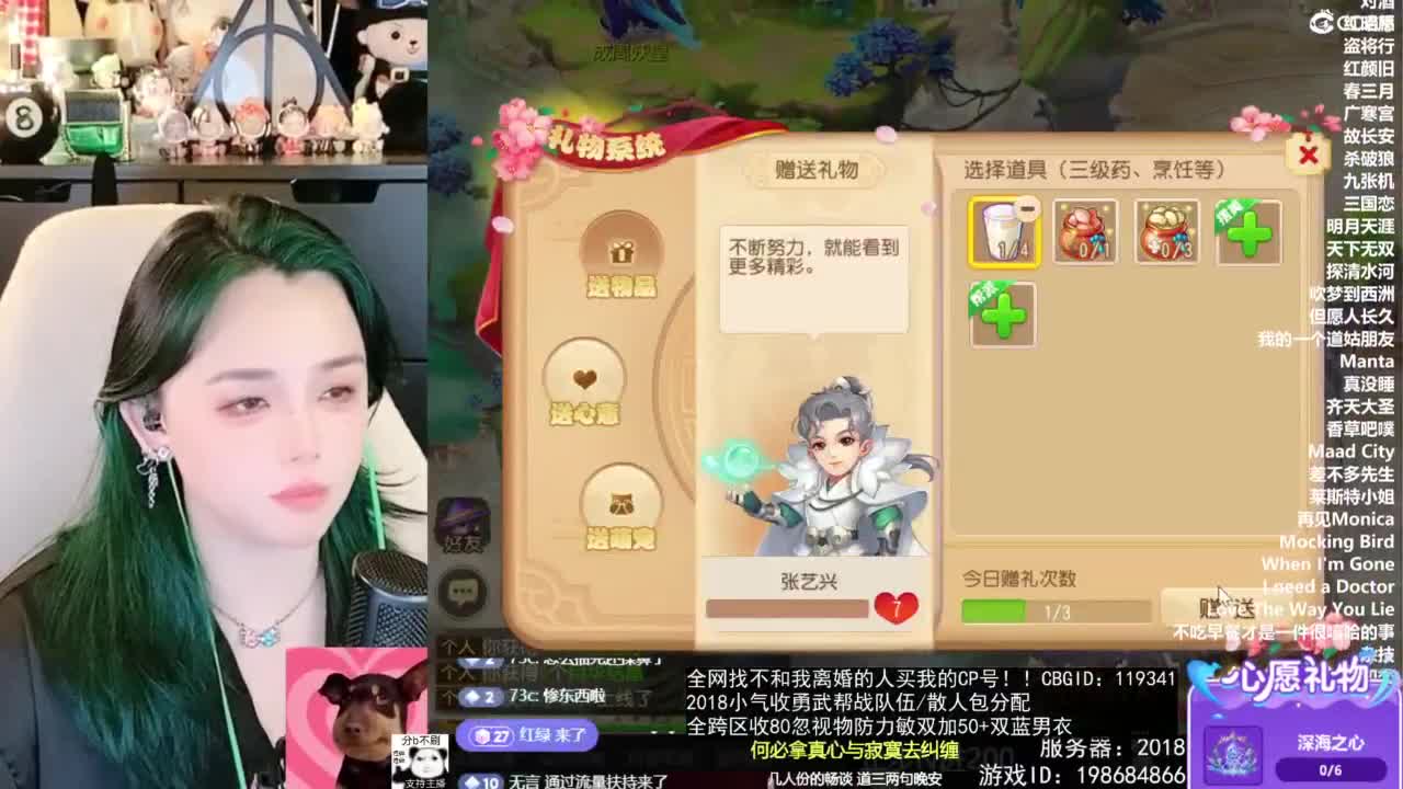 2018唱歌的勇武菜猪/点唱主播 第3段