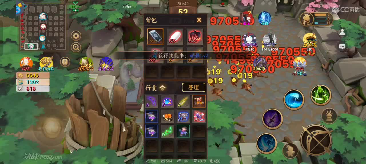 上分与玄学 第5段