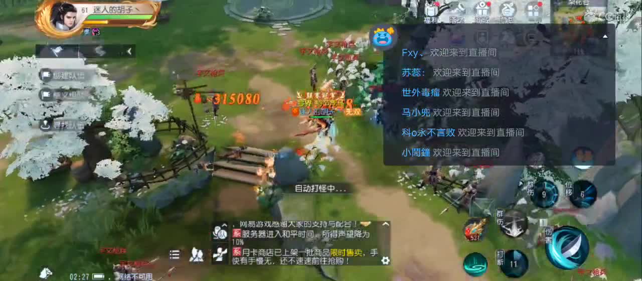 免费送点赞支持一下【谢谢大家】 第5段