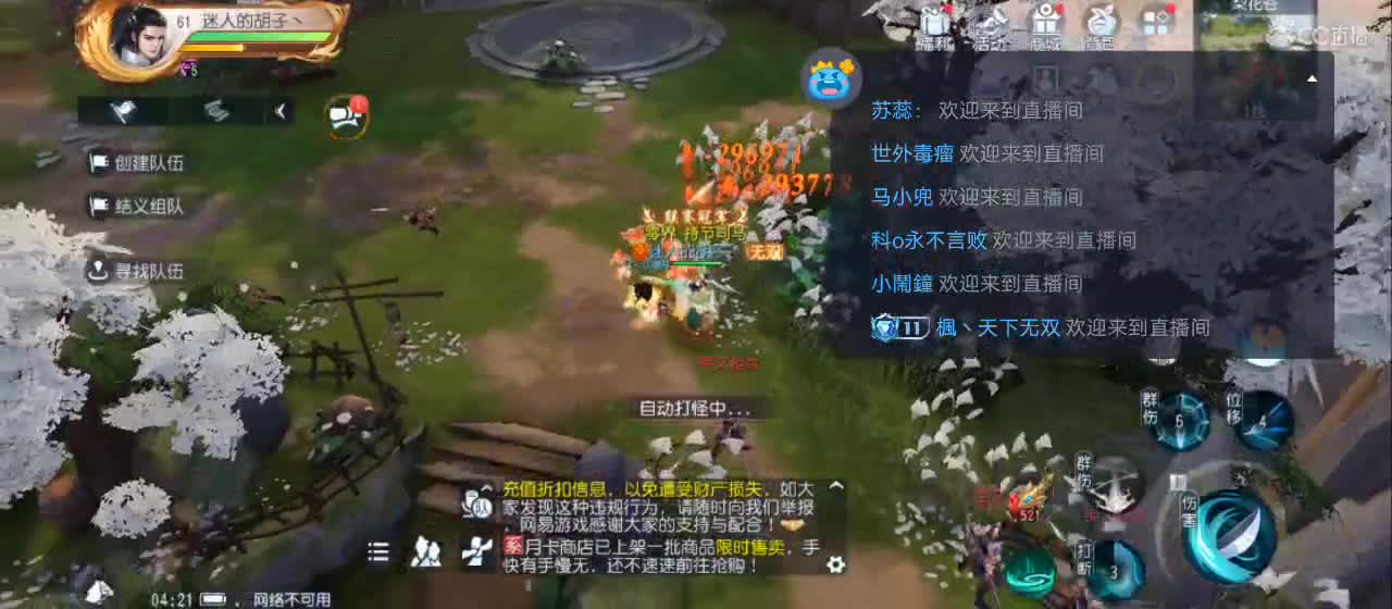 免费送点赞支持一下【谢谢大家】 第9段