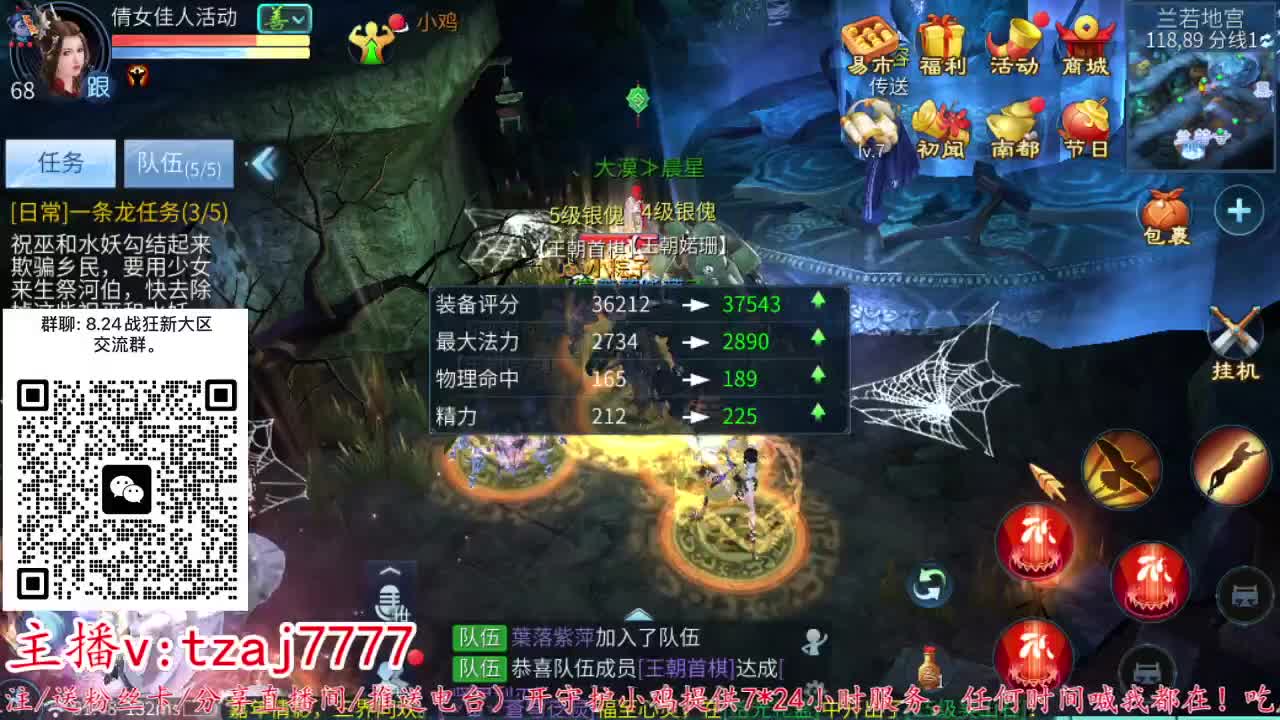 24小时散财暴鸡 第4段